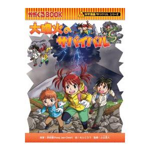 サバイバルシリーズ 24巻まとめ売り！ サバイバルシリーズ全14巻セット - メルカリ