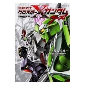 Ｋａｄｏｋａｗａ　Ｃｏｍｉｃｓ　Ａ  機動戦士クロスボーン・ガンダムゴースト 〈５〉｜kinokuniya