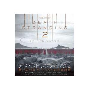 THE ART OF DEATH STRANDING 2：ON THE