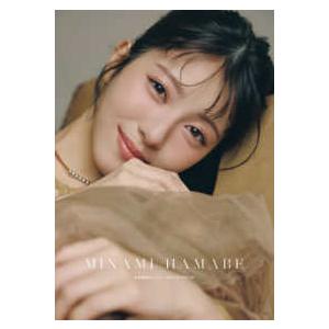 浜辺美波カレンダー 2026.04-2027.03 : 紀伊國屋書店Yahoo!店 - 通販