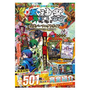 「生物の神秘と科学技術」 セル版DVD 全20巻セット Z/X -Zillions of enemy X- ユニゾンドライブ | TCG / サプライ| 株式