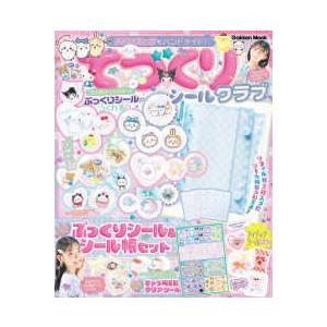 ⭕️在庫あり⭕️ハンドメイドシール「各48枚」 Gakken Mook 大好きキャラでハンドメイド！てづくりシール