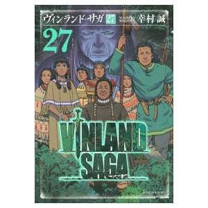 アフタヌーンKC ヴィンランド・サガ 〈27〉 : 紀伊國屋書店Yahoo