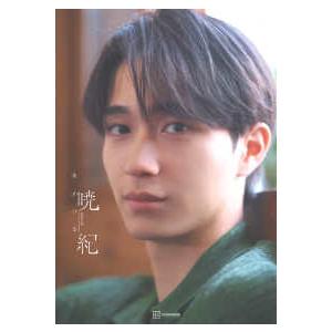 野村康太1st写真集 暁紀 : 紀伊國屋書店Yahoo!店 - 通販 - Yahoo