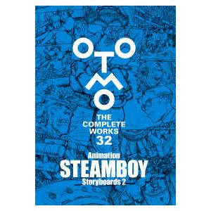 OTOMO THE COMPLETE WORKS 1.3.4.5.6巻まとめ売り OTOMO THE COMPLETE WORKS 1.3.4.5.6巻まとめ売り 【公式通販】