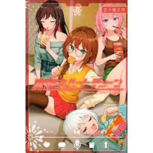 少年マガジンKC 真夜中ハートチューン 〈12〉 : 紀伊國屋書店Yahoo
