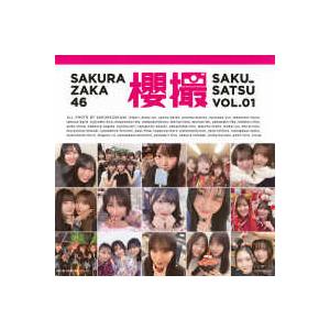 櫻坂46写真集櫻撮 〈VOL．01〉 : 紀伊國屋書店Yahoo!店 - 通販