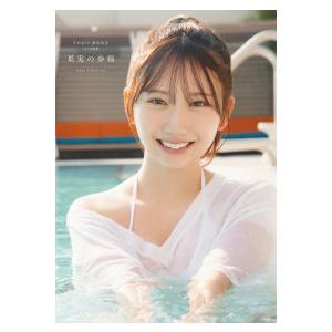 紀伊國屋書店限定カバー版】日向坂46 藤嶌果歩 1st写真集『果実の歩幅