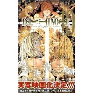 ジャンプコミックス  ＤＥＡＴＨ　ＮＯＴＥ 〈１０〉 削除｜kinokuniya