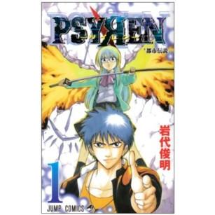 ジャンプコミックス  ＰＳＹＲＥＮ 〈１〉 | 