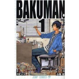 ジャンプコミックス  バクマン。 〈１〉 | 