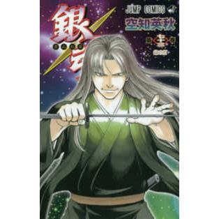 ジャンプコミックス  銀魂 〈第７３巻〉 命の灯｜kinokuniya