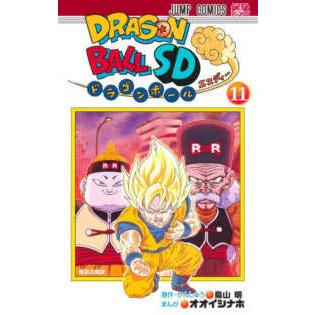 ジャンプコミックス 最強ジャンプ ドラゴンボールSD 〈11〉 悟空の