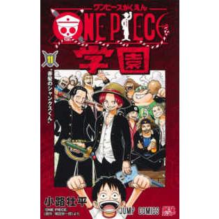 ジャンプコミックス 最強ジャンプ ONE PIECE学園 〈11〉 赤