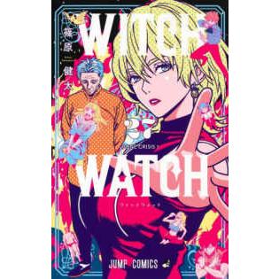 ジャンプコミックス ウィッチウォッチ 〈27〉 BONE CRISIS