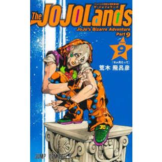 ジャンプコミックス The JOJOLands 〈9〉 9ヶ月たって