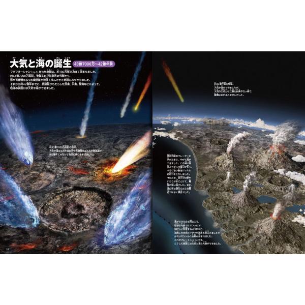 小学館の図鑑NEO 地球 （新版） : 紀伊國屋書店Yahoo!店 - 通販