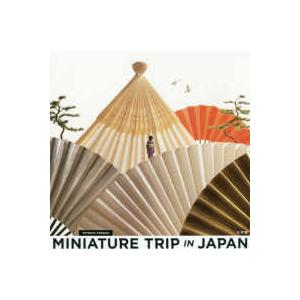 MINIATURE TRIP IN JAPAN : 紀伊國屋書店Yahoo!店