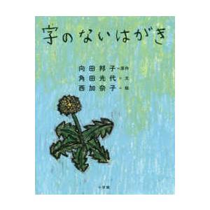 字のないはがき｜kinokuniya