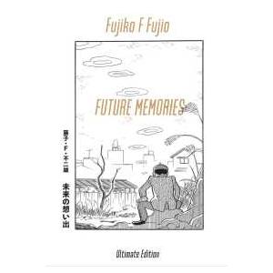 ［特装版コミック］  未来の想い出　愛蔵版 - 納戸理人＆ざしきボーイフィギュア付き | 