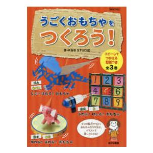 洋服の作り方 全3巻セット 洋服の作り方 全3巻セットの通販はau PAY マーケット - 輸入雑貨の