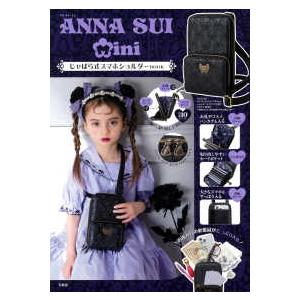 バラエティ］ ANNA SUI mini じゃばら式スマホショルダー