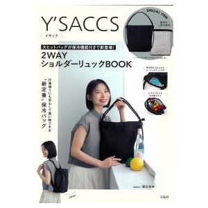 バラエティ］ Y'SACCS大ヒットバッグが保冷機能付きで新登場