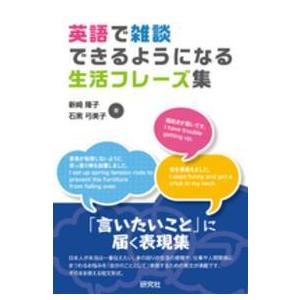 英語で雑談できるようになる生活フレーズ集｜kinokuniya