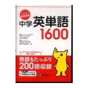 PC-6001 「中学必修英単語」 STRATFORD C.A.I マジカルズゥ ハイパー英語教室 中学英単語1600 : 紀伊國屋書店Yahoo!店 - 通販