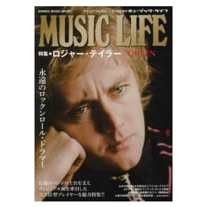 ＳＨＩＮＫＯ　ＭＵＳＩＣ　ＭＯＯＫ  ＭＵＳＩＣ　ＬＩＦＥ　ロジャー・テイラー／ＱＵＥＥＮ - 永遠のロックンロール・ドラマー｜kinokuniya