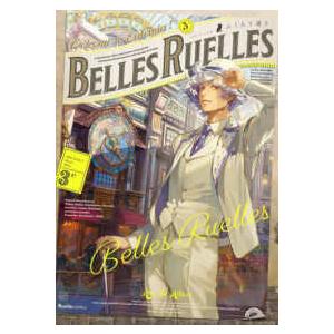 Ruelle COMICS BELLES RUELLES〈3e〉ふくろう通り : 紀伊國屋書店Yahoo!店 - 通販 - Yahoo!ショッピング