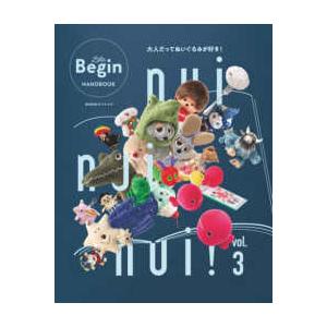 ＢＩＧＭＡＮスペシャル　Ｌａｌａ　Ｂｅｇｉｎ　ＨＡＮＤＢＯＯ  ｎｕｉ　ｎｕｉ　ｎｕｉ！　大人だってぬいぐるみが好き！ 〈ｖｏｌ．３〉 | 