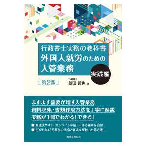2026年6月】行政書士 実務（相続法の本）のおすすめ人気ランキング