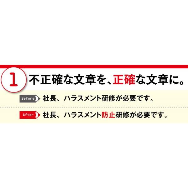 ていねいな「文章大全」―日本語の「伝わらない」を解決する１０８のヒント｜kinokuniya｜03