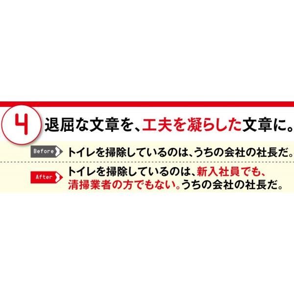 ていねいな「文章大全」―日本語の「伝わらない」を解決する１０８のヒント｜kinokuniya｜06