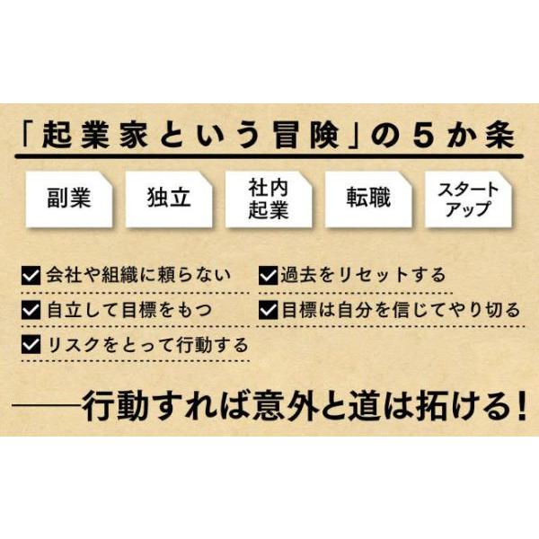 １４歳のときに教えてほしかった起業家という冒険｜kinokuniya｜06