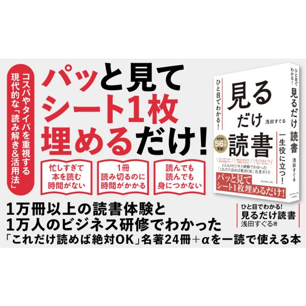 ひと目でわかる！見るだけ読書｜kinokuniya｜03