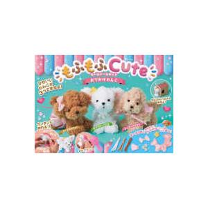 もふもふ子犬ちゃん♡おでかけスタイル♪テディベア 6月発売！モール