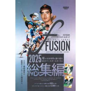 ゾロ目 BBM FUSION 2025 超ときめき宣伝部 菅田愛貴 直筆 サインカード