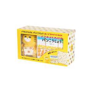 バラエティ］ ノラネコぐんだんパンこうじょうぬいぐるみギフトBOX
