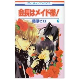 花とゆめコミックス  会長はメイド様！ 〈第６巻〉｜kinokuniya