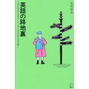 シェイクスピア 大修館 5冊 解説書 英単語解説 【公式通販】