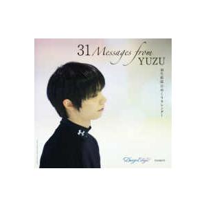 実用品］ 羽生結弦日めくりカレンダー「31 Messages