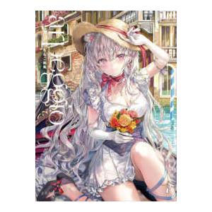 ももこ画集 arpeggio : 紀伊國屋書店Yahoo!店 - 通販 - Yahoo