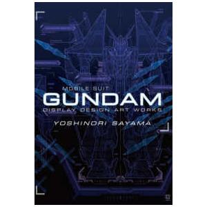 【サイン本】佐山善則 GUNDAMDISPLAYDESIGN ARTWORKS 佐山善則 GUNDAMDISPLAYDESIGN ARTWORKS - 株式会社玄光社