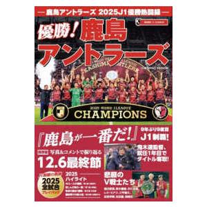 S*S様 【完全未使用・未開封希少】鹿島アントラーズ ゴールド12番 国立限定ユ S*S様 【完全未使用・未開封希少】鹿島アントラーズ ゴールド12番 国立