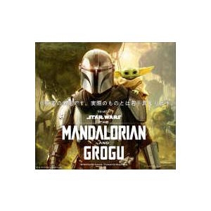 スター・ウォーズ『マンダロリアン・アンド・グローグー』公式アート