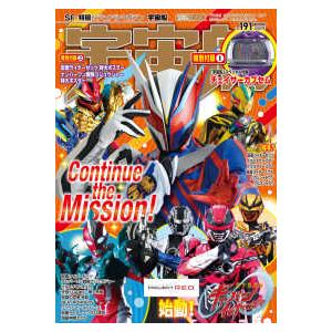 HOBBY JAPAN MOOK 宇宙船 〈vol．191〉 - SF