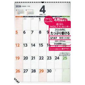 ［カレンダー］  Ｕ１４７　４月始まりＮＯＬＴＹカレンダー壁掛（Ａ３縦） 〈２０２６〉 | 