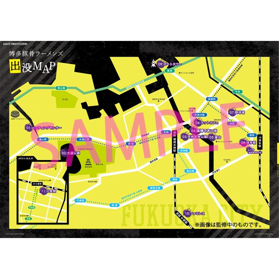 博多豚骨ラーメンズ ｏｆｆｉｃｉａｌ ｆａn Book 紀伊國屋書店 通販 Yahoo ショッピング